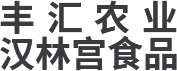 泰州丰汇农业科技有限公司